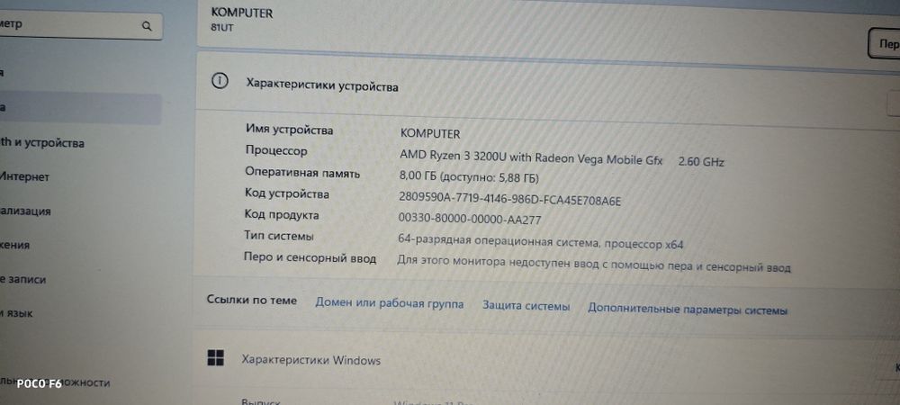 Ноутбук Ryzen3/8gb/ssd