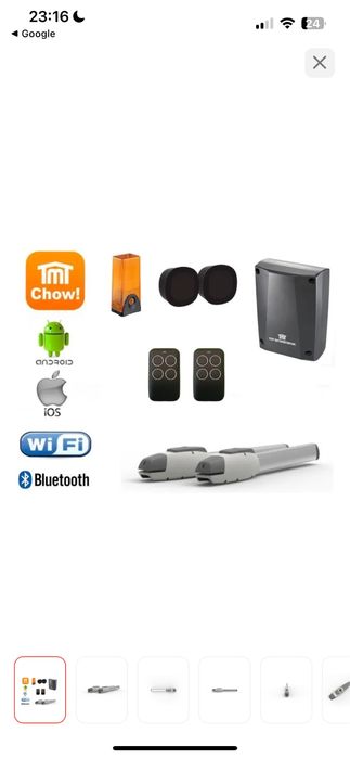 Автоматика для ворот