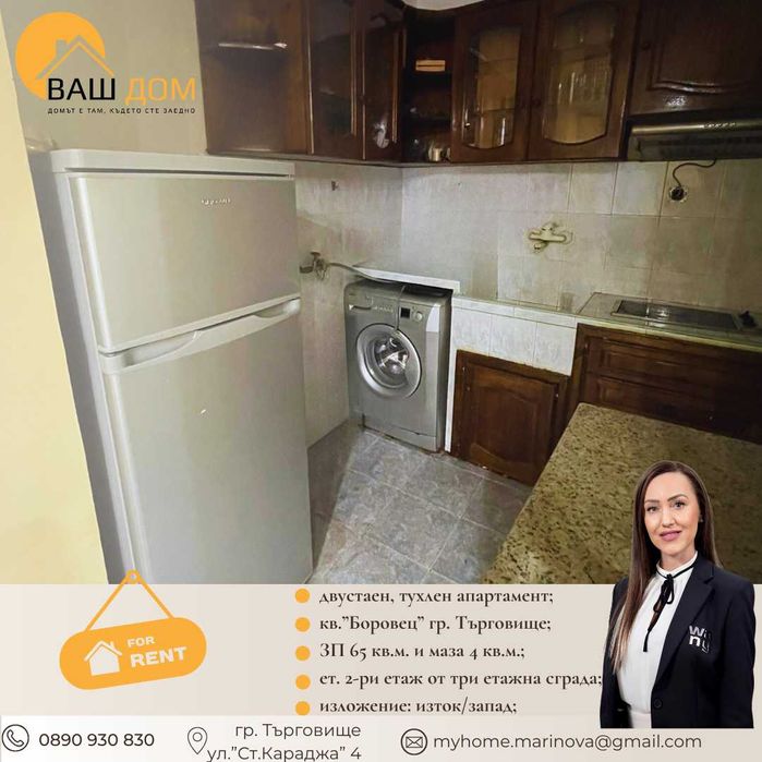 двустаен апартамент