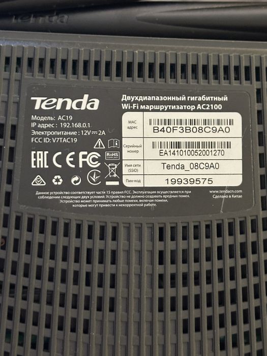 Продам роутер Tenda AC19 (AC2100 Gigabit) — отличное состояние.