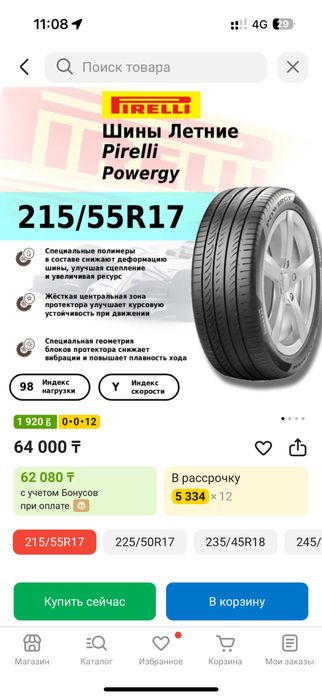 Продам комплект резины на дисках 215/50 R17