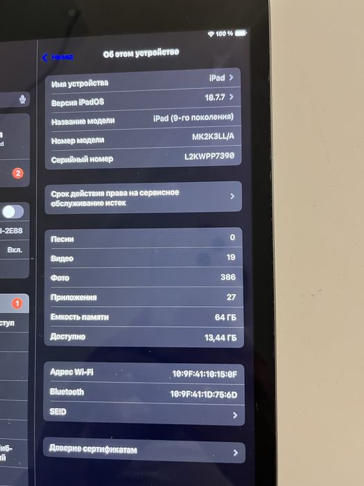 Срочно Продам iPad 9
