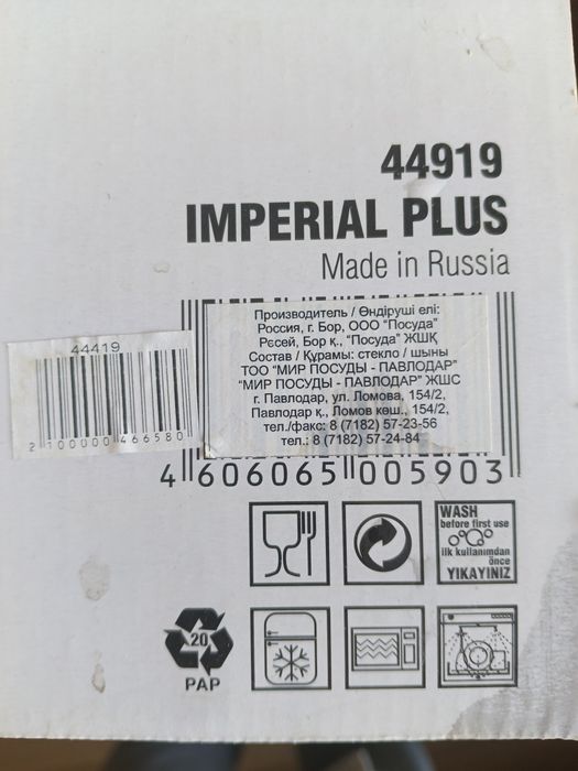 Продам фужеры для коктейлей