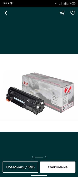 Картридж 725 Universal