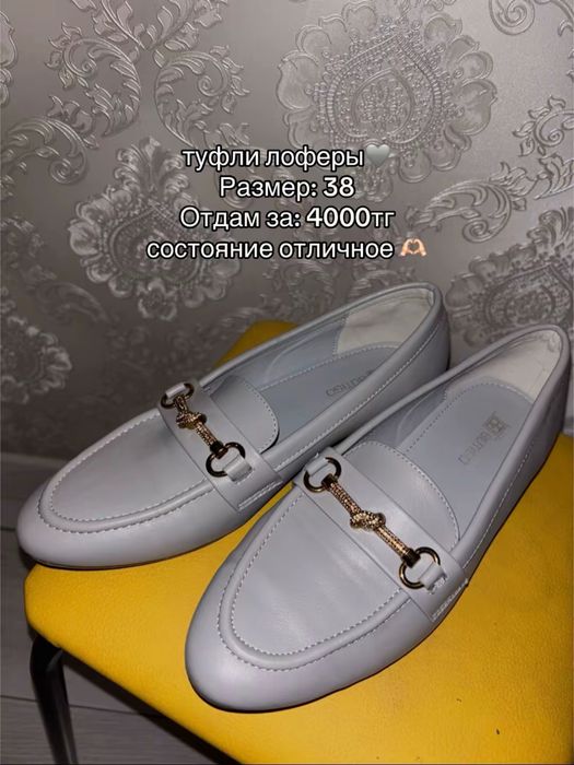 туфли лоферы размер 38
