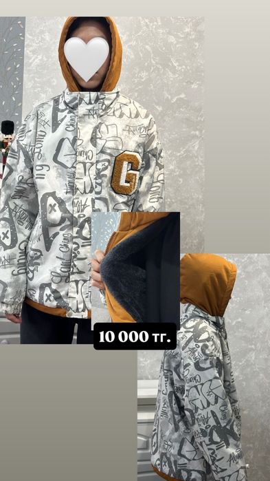 Мужская подростковая куртка.