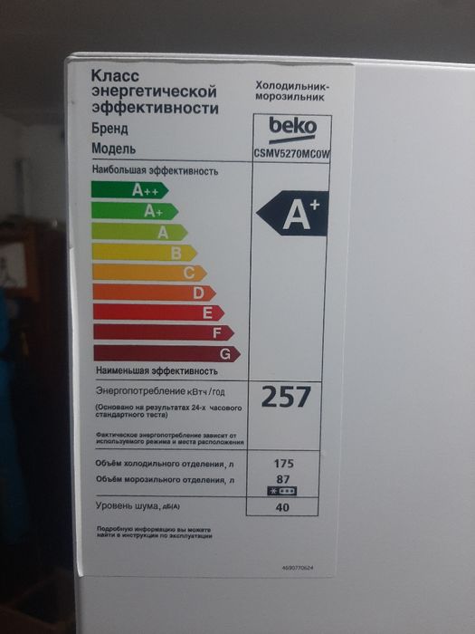 Холодильник с доставкой