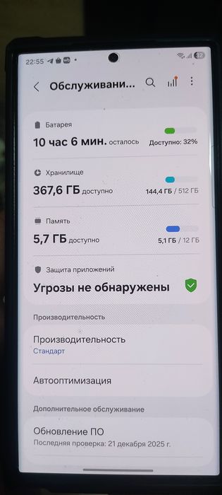 Samsung S23ultra 12/512