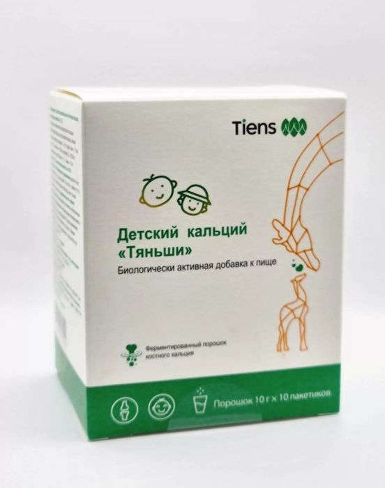 Тяньши Детский Кальций. Продам