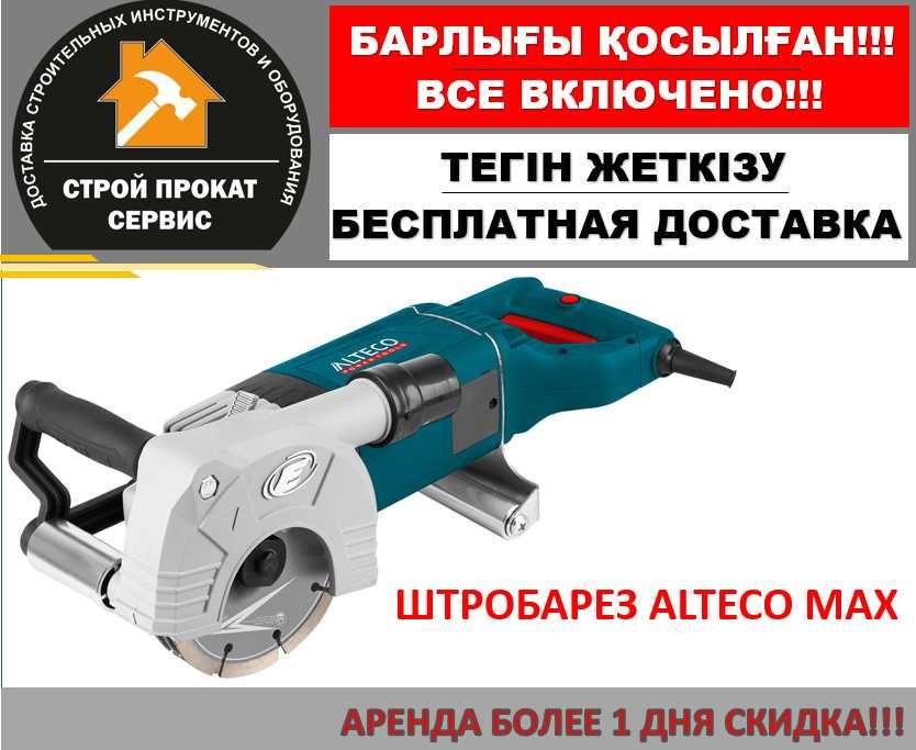 Шуруповерт Пчелка Дрель Болгарка Фен Фрезер Аренда Прокат  Доставка