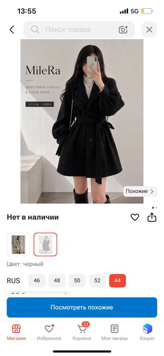 Пальто MileRa черный