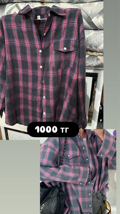 Вещи от 1000 тг