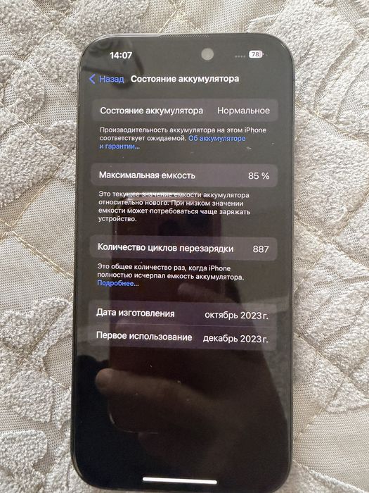 Айфон 15 про сатылады