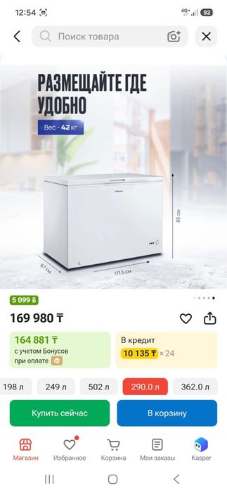 Продам!новый! Срочно продам