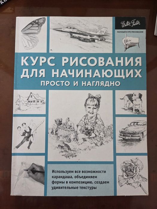 Книга для рисовании