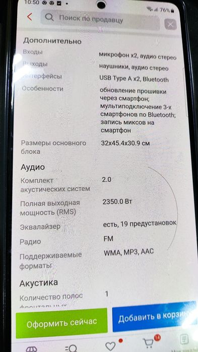 Продам музыкальный центр Lg