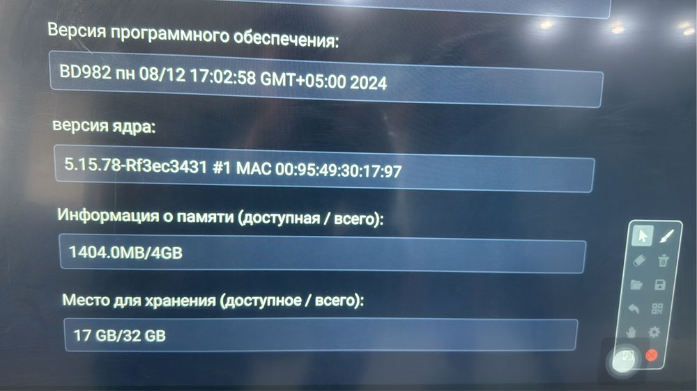 Интерактивная доска