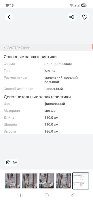 Продаю клетку с двумя попугаями