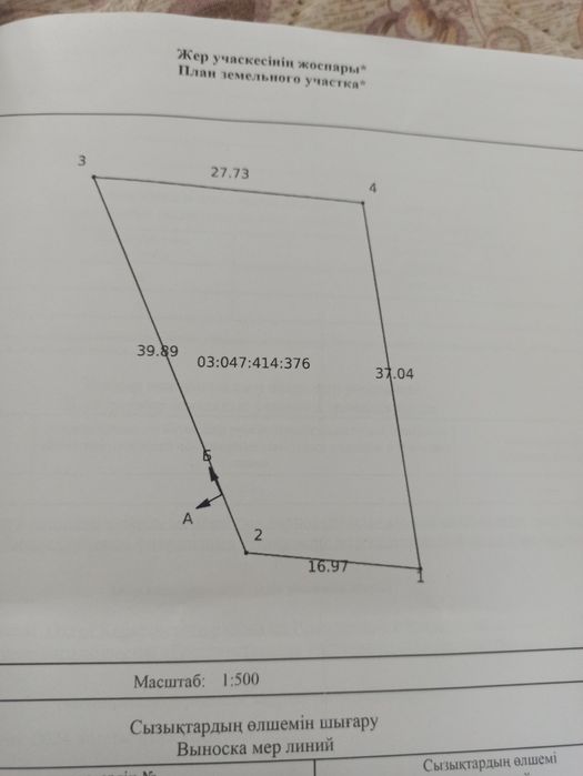 Продам дачный участок