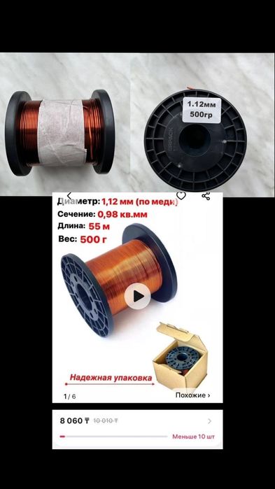 Продам провод медный