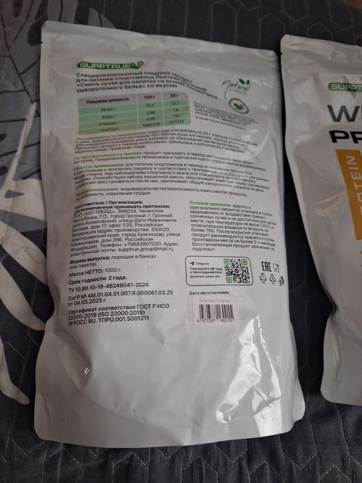 Продам протеин  для спорта