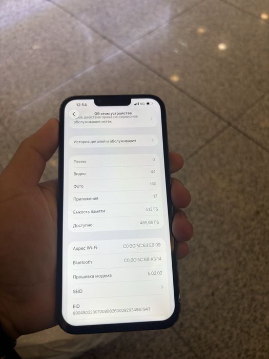 Айфон 13 про макс 512гб