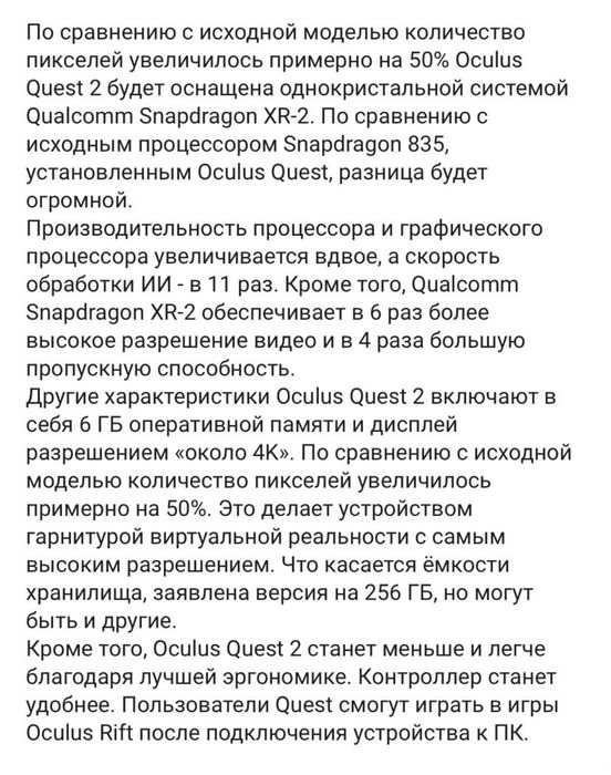 Очки виртуальной реальности Meta Quest 2 120 Gb
