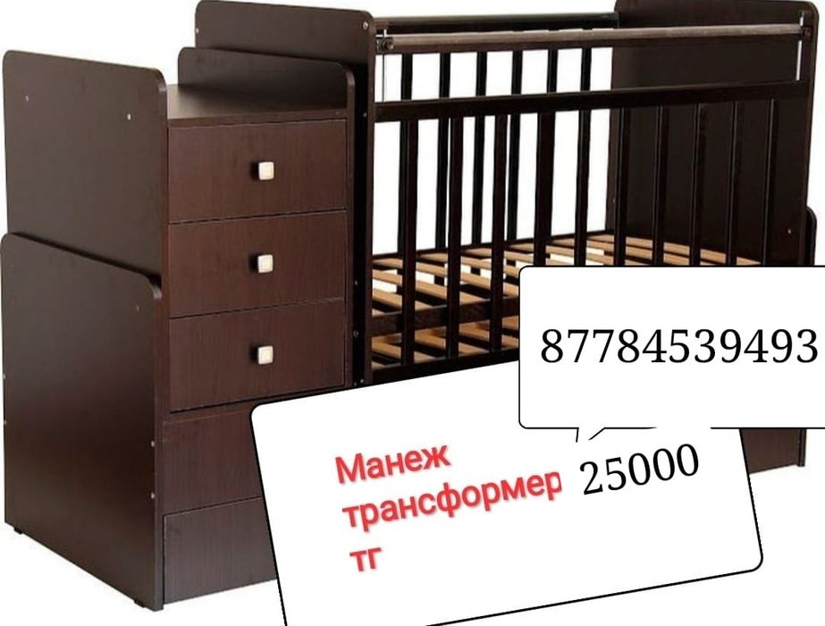 Манеж ,кровать,шкаф