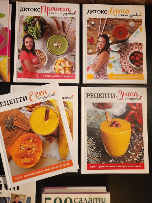 Колекция Луксозни готварски книги с рецепти