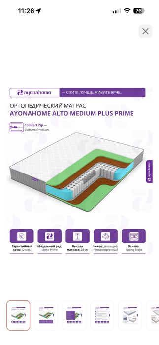 Продам матрас ортопедический