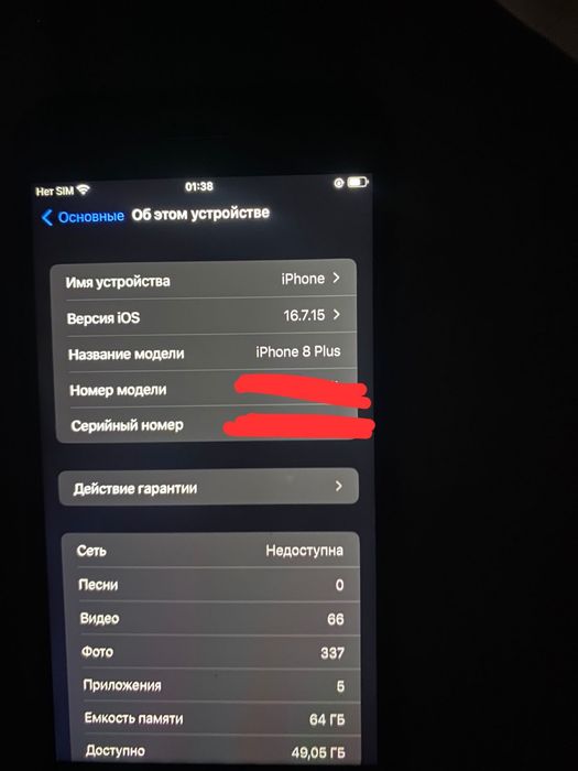 Айфон 8 плюс с имнусом