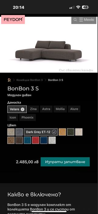 Модулен диван - ъглов, прав диван, две единични легла или едно голямо