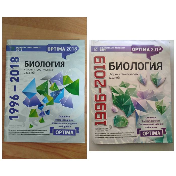Доставка. Optima биология, Оптима биология