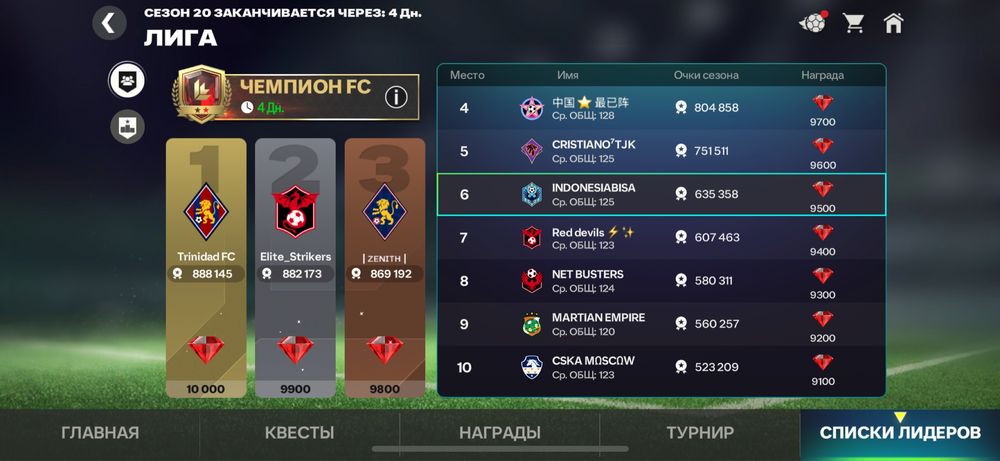 Fc Mobile 2026 аккаунт мне уже лень