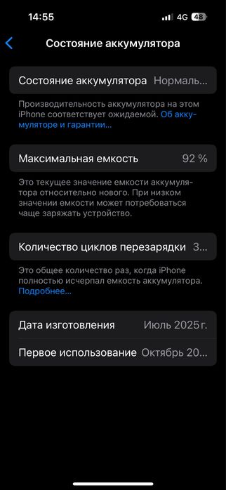 Iphone 16 айоффн