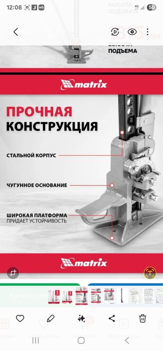 Домкрат реечный (Хайджек)