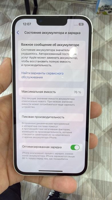 айфон 13 128гб 76%