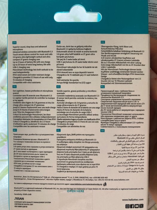 Безжични слушалки