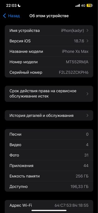 Толька обмен на айфон