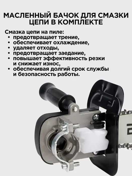 Насадка-цепная пила на болгарку Biyoti BYT-ECS06, 30,5 см