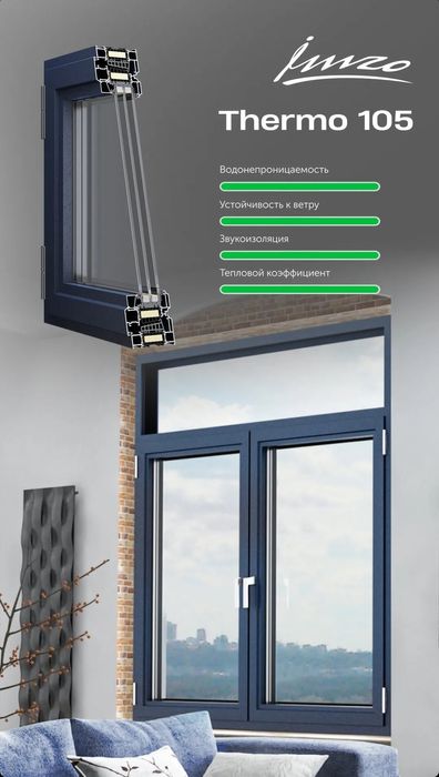 Akfa. Thermo. Engelberg.