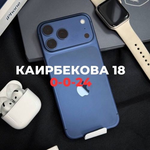 iPhone 17 Pro Max (256gb)