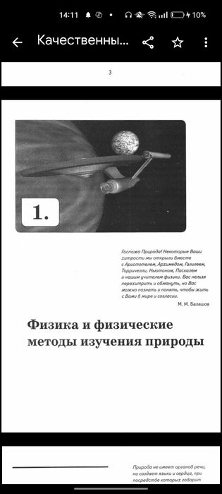 Книги по физике для ЕНТ