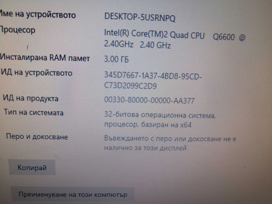 Настолен компютър HP