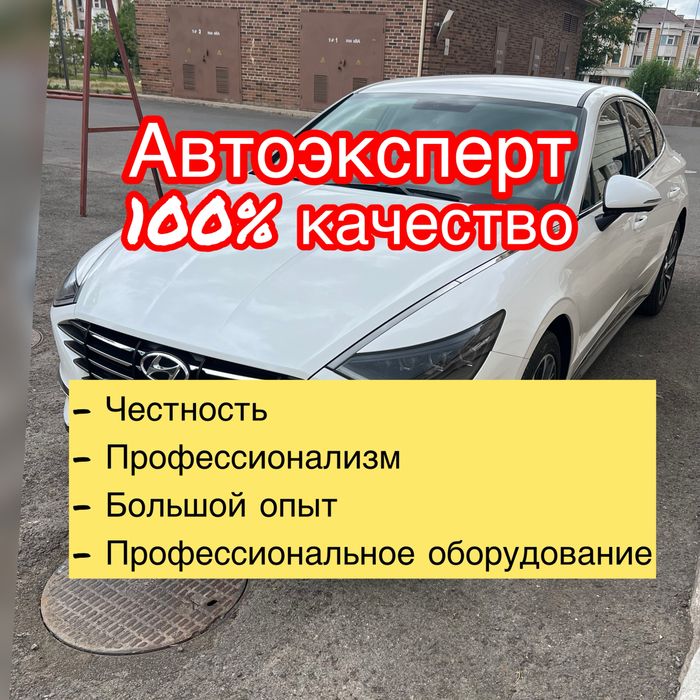 Автоподбор Автоэксперт