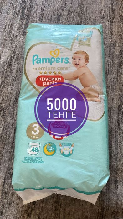 Памперсы детские размер от 1 до5