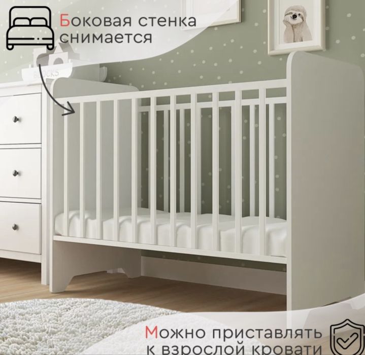 Продам детскую кроватку