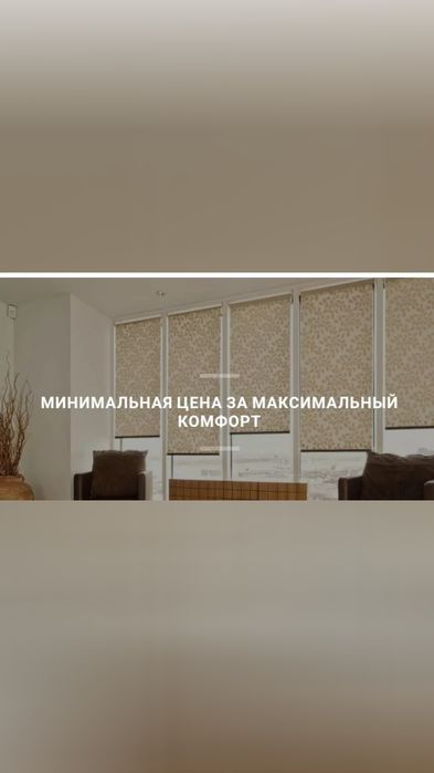 Ролшторы, жалюзи, плиссе