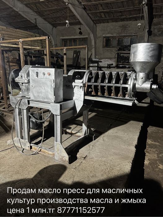 Продам маслопресс для подсолнечника