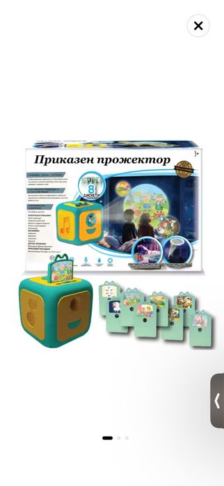 Приказен прожектор